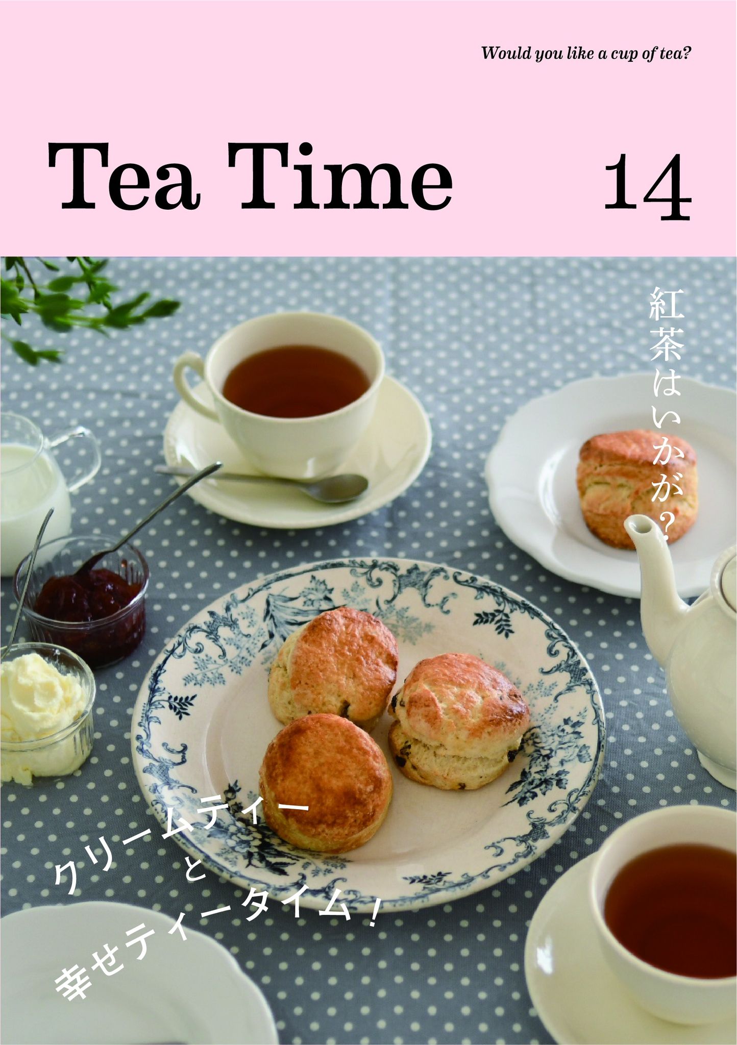teatime♪様 専用 eva.gov.co