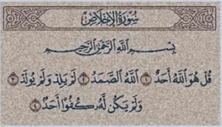 #ثلث_القران