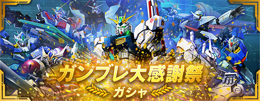 GbmDoggg's tweet photo. #ガンダムブレイカーモバイル https://t.co/gXEMYO0Olg