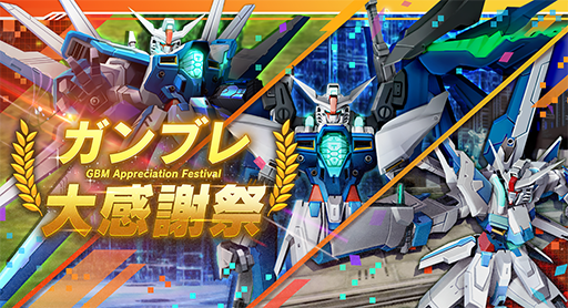 GbmDoggg's tweet photo. #ガンダムブレイカーモバイル https://t.co/gXEMYO0Olg