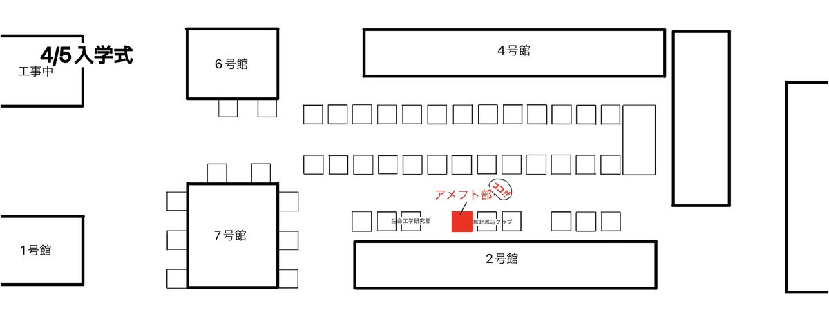 rowdies_oit's tweet image. 今日は入学式です！みなさん、ご入学おめでとうございます🌸
今日は、中庭にてブースを設けてお待ちしております！！履修のことや部活のことなんでも聞いてください！！
#春から大工大