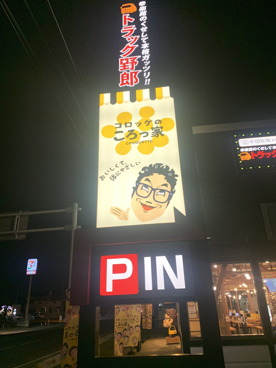 tatejun1974's tweet photo. 昨晩は気になってたコロッケを買って食べました
コロッケのコロッ家
初めてだったので5種類セットのものを
だいたい1個200円前後のものが多く、なかなか美味しい
豚肉のとろとろコロッケが美味しかったなー
埼玉の鷲宮にあります
#立脇珈琲 https://t.co/RJiAcZ5DeG