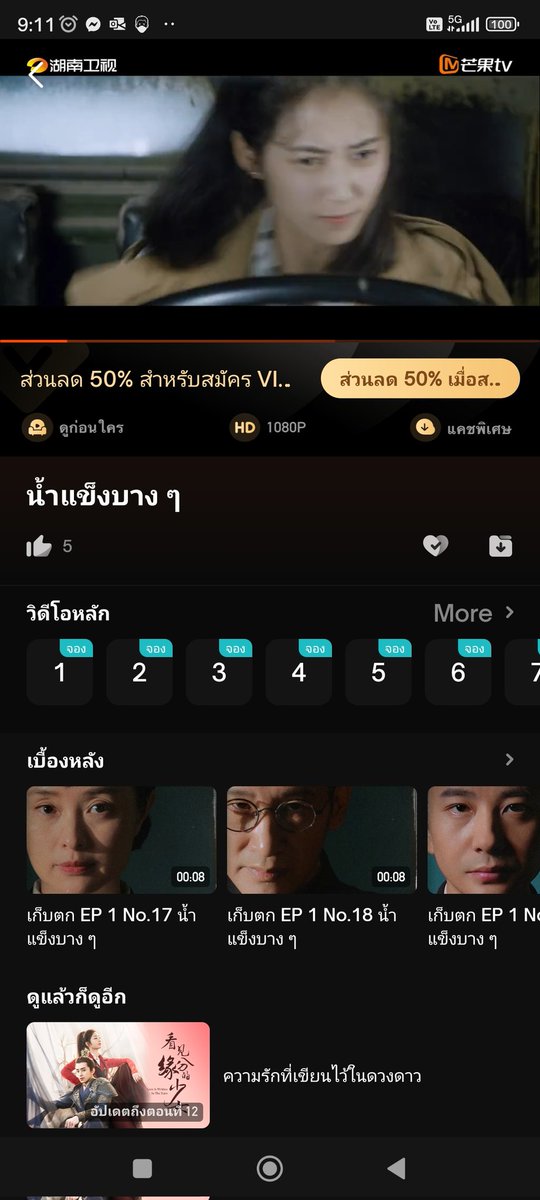 tkaekaa's tweet photo. ลุ้นขึ้นจ้า ต.ยดูได้ล่ะ
รอดูซับจะยังไง ไม่บล็อคล่ะ
แสดงว่าแอพไทยไม่ซื้อ ไม่กำไว้
#เผิงกวนอิง #เฉินอวี้ฉี
#ThinIce
#BoBing #薄冰 https://t.co/kpSO4nDGii