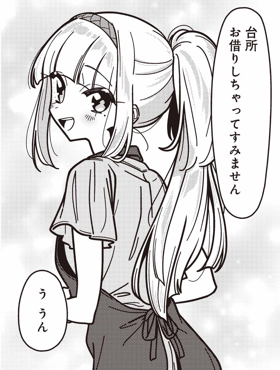 【本日更新!】行町咄先生『ハコイリクリエイト』第11話がニコニコ漫画「きららベース」で無料公開中! チラシの案件がようやく落ち着いた休日、 またも凛々の部屋にやってきたハイルです。 今日は2人でチラシを作ったスーパーに出かけます! 本編はこちらから!