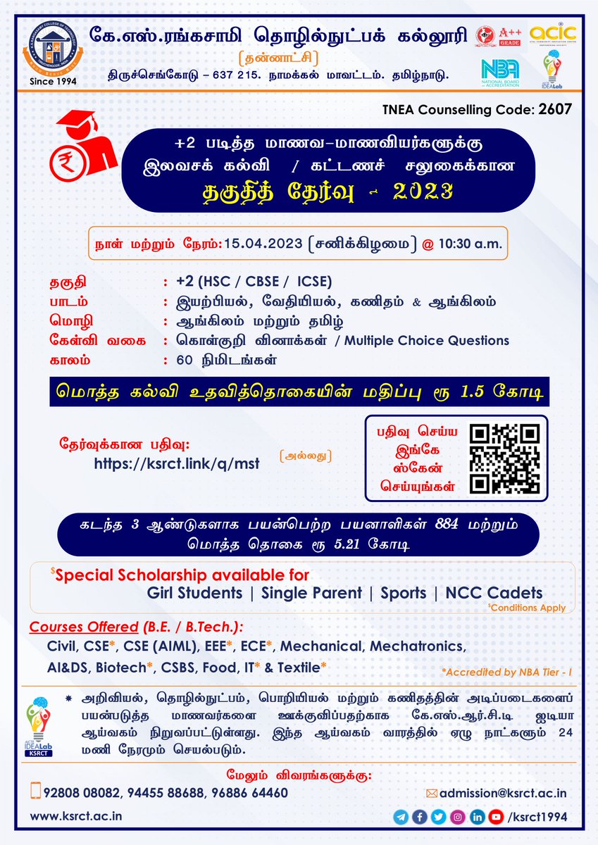 ksrct1994's tweet photo. Merit Scholarship Test !    

K.S.Rangasamy College of Technology's announces its fourth season of "Merit Scholarship Test" for +2 Students of 2022-23.     We value your academic performance !    Date: 15.04.2023 (Saturday)
    
Registration link:  https://t.co/rOrBQcnfKc https://t.co/j3JAFTuXDm