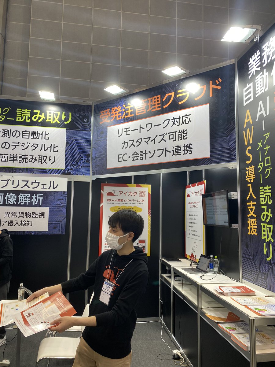 Briswell_PR's tweet photo. 本日より三日間、IT Japan week@東京ビックサイト へ出展しております!
アナログメーター読み取り、画像解析、受発注工程管理システムのデモをご用意しております!
その他AWS導入支援等も行っております。
ブースNo E26-30
#Itjapanweek https://t.co/Ch96JIKcyb