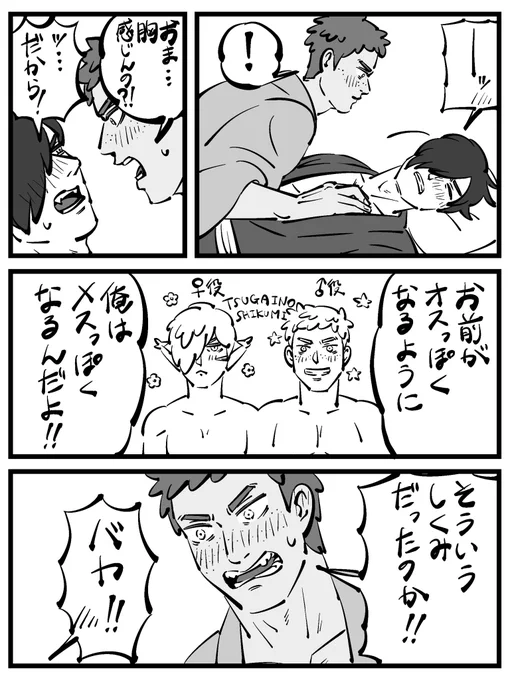 ※閲覧注意
※特殊設定マイハンBL 
