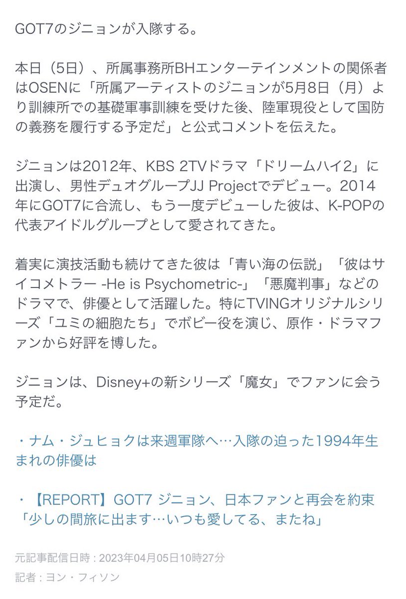 まぁじかぁぁぁぁぁ
今日夢でガッセみたばっかりだぁぁぁぁぁ
あと2人ね……………😢
