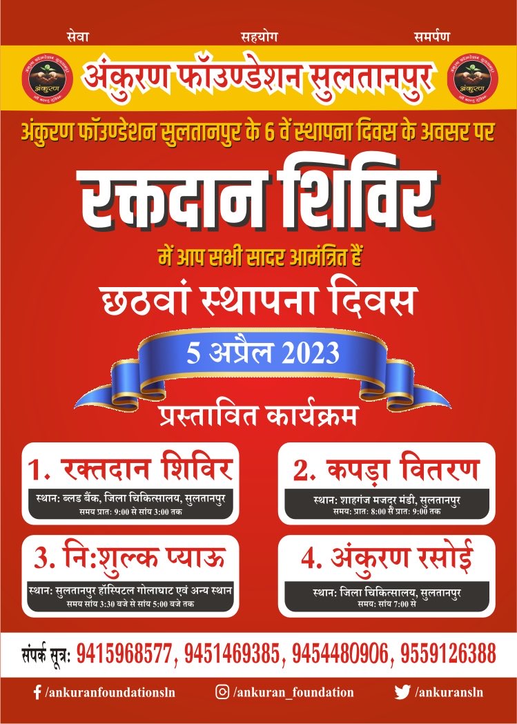 ankuransln's tweet photo. #FoundationDay #AnkuranFoundationSultanpur #NGO  Our Todays Program 🙂
Blood Donation Camp
Cloths Distribution 
Establishing Water Distribution Points
Ankuran Rasoi - Food Distribution https://t.co/vibpVEWfD4