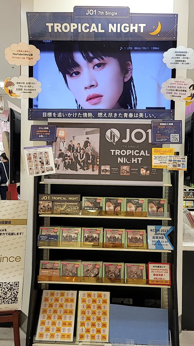 搬入設置サービス付 JO1 7th TROPICAL NIGHT お渡し会 ポスター 木全翔