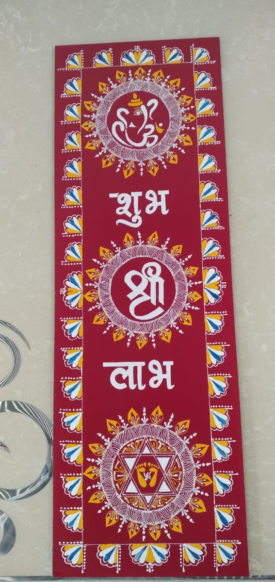 art_aipan's tweet image. #photofram
Aipan art beautiful wall hanging
Size 24x8
Aipan framing size 28x12
Dm for order 📲 9359291930
@MamtaMahara15 @MinOfCultureGoI @hilansofficial @Haldwani_RDUK @PahalGram @REAPAlmora @REAPUttarakhand #aipan #indiaart @IndiaArtFair @artsandcrafts @walkerartcenter