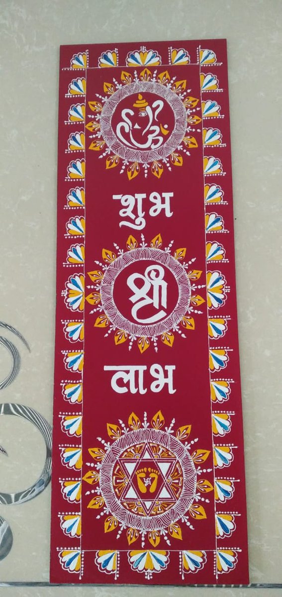 art_aipan's tweet image. #photofram
Aipan art beautiful wall hanging
Size 24x8
Aipan framing size 28x12
Dm for order 📲 9359291930
@MamtaMahara15 @MinOfCultureGoI @hilansofficial @Haldwani_RDUK @PahalGram @REAPAlmora @REAPUttarakhand #aipan #indiaart @IndiaArtFair @artsandcrafts @walkerartcenter