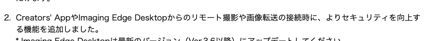 thefoly's tweet photo. ちょうど撮影も途切れたのでテザーアプリとそれに対応させる様にα7ivのファームアップ。
前回の様な致命的なバグの報告もないし、まぁ純正アプリなんてどうせ使えないから期待せずアップデートしてみたのですが。→つづく
#α7iv
#ShutterSnitch
#CreatorsApp
#Ver2.00 https://t.co/M2VIfuc3TL