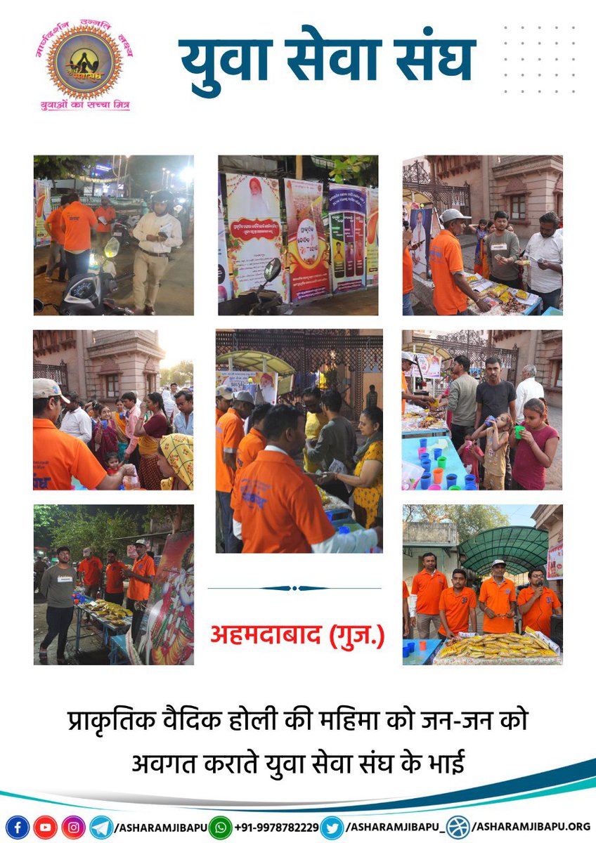 LokKalyanSetu's tweet photo. Continuous Ashram Activities running under guidance of Sant Shri Asharamji Bapu have changed lives of millions for good.These 55 Years Of Selfless Services serving masses globally without single day halt is unmatched &amp; unbeatable.Daily #AshramDarpan is glimpse of these activities https://t.co/lzLHu9IqrZ