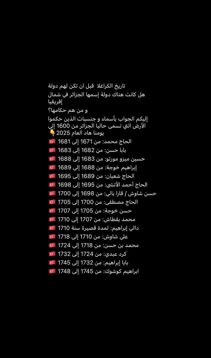 Maroc_First's tweet image. L’histoire des Kouloughlis