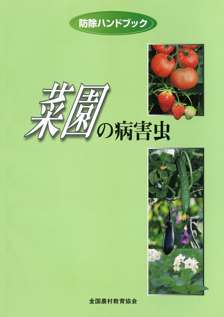 防除の現場での使いやすさを追求したコンパクトサイズ。 農家や家庭の