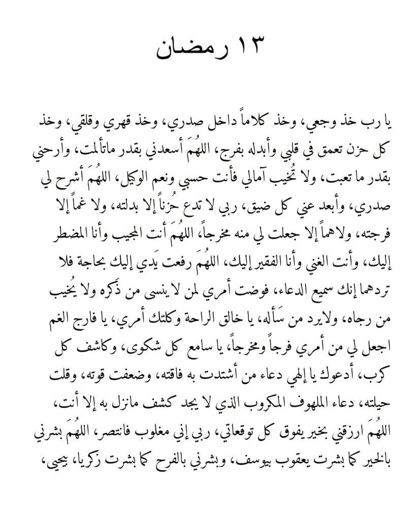 feilc8's tweet photo. اللهم صلي وسلم على سيدنا محمد🤍. https://t.co/KKBBtdndf1