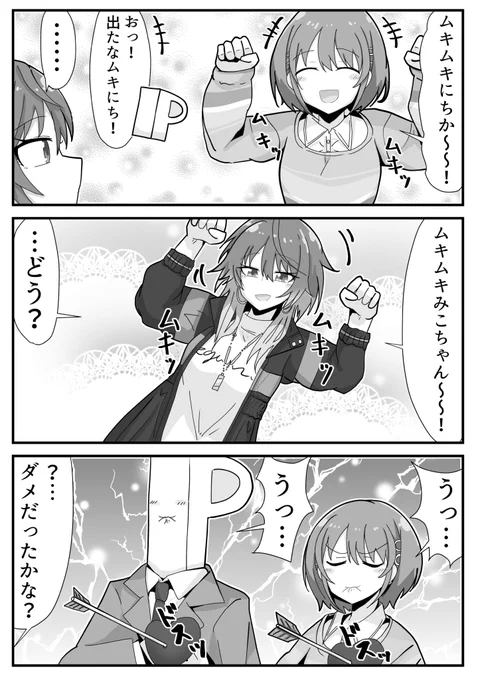 にちみこ!にちみこッ!!にちみこッ!!!!にちかぁぁぁ!

#祝シャニマス5周年
#シャニマスつくってみた
#シャニマス漫画 https://t.co/q78DiHe4L9