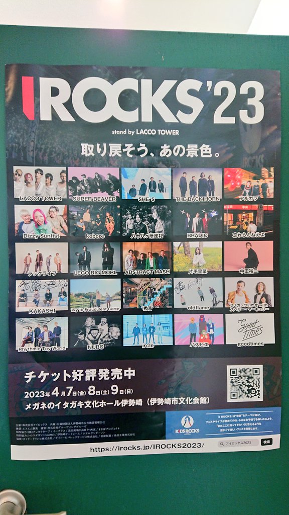 Korewa_Coffee's tweet image. 先日、群馬のバンド『oldflame』のみなさんにご利用頂きましたー！

IROCKSのポスターにサイン頂きました◎
あさってから始まりますね！🙌✨

#oldflame
#IROCKS2023
#LACCOTOWER
#コレハコーヒー