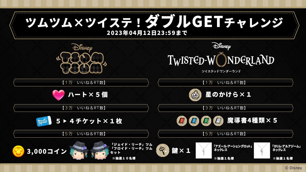 LINE：ディズニー ツムツム公式 (@line_tsumtsum_j) on Twitter photo 