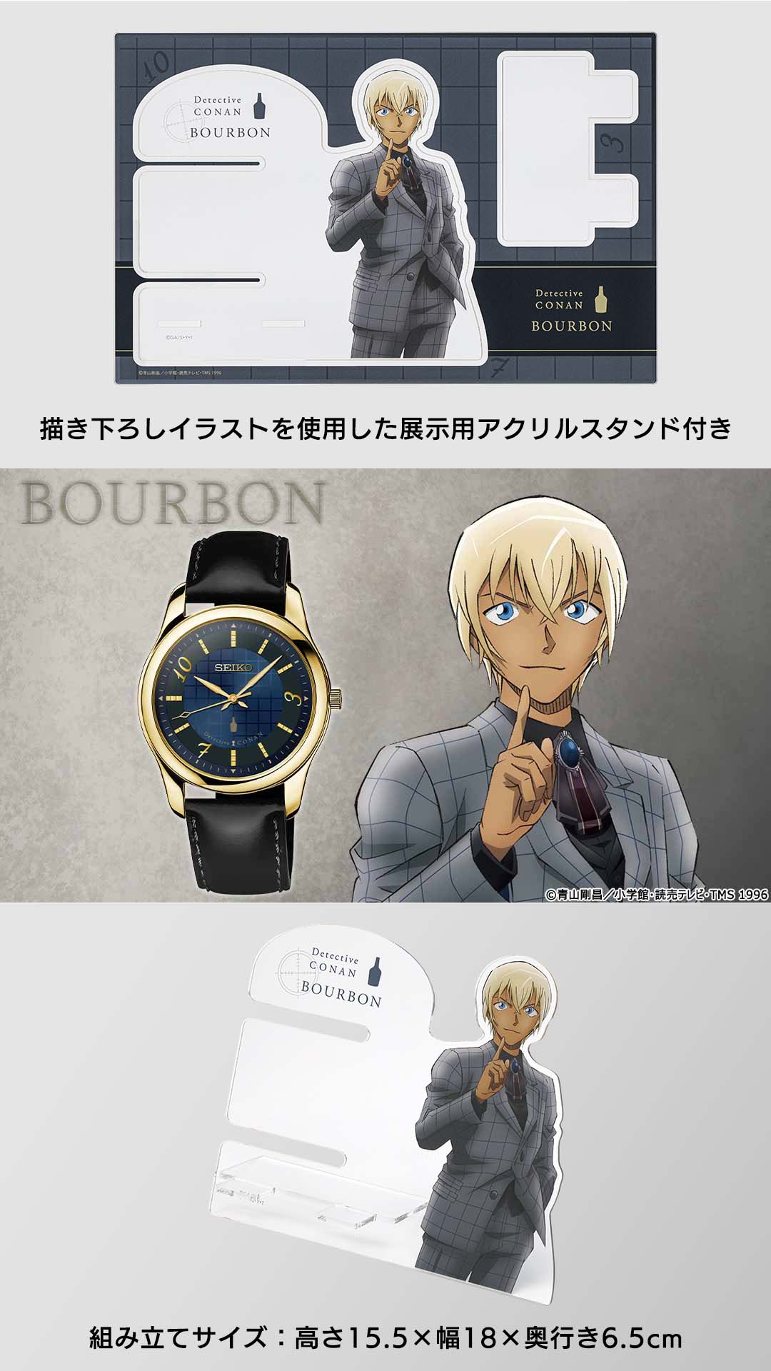 名探偵コナン×セイコー 腕時計＜展示用アクリルスタンド付き