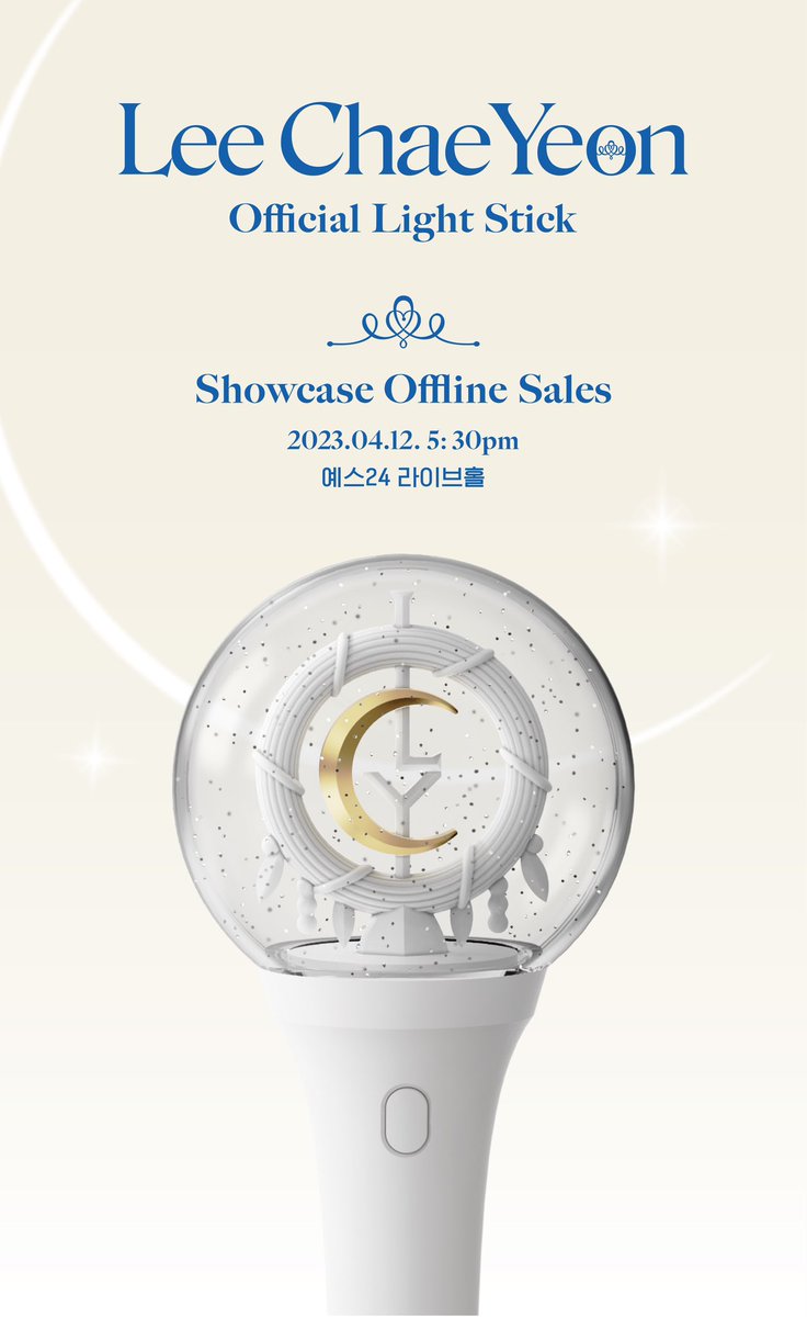 [📢] 이채연 (LEE CHAE YEON) 공식 응원봉 (OFFICIAL LIGHT STICK) 현장 판매 안내

✅ 현장 판매 일시 : 2023년 4월 12일 (수) PM 5:30 ~ PM 9:00
✅ 현장 판매 장소 : YES24 LIVE HALL 공연장 외부 응원봉 판매 부스

(cafe.daum.net/LeeChaeYeon/ZZ…)

#이채연 #LEECHAEYEON #OverTheMoon