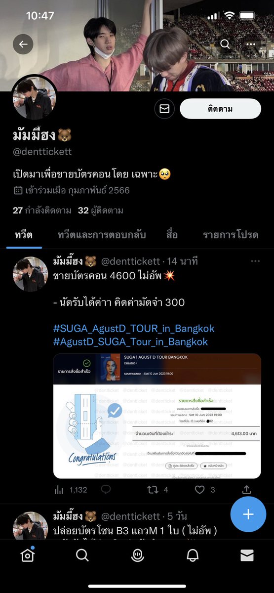 ราพันเซล tweet media