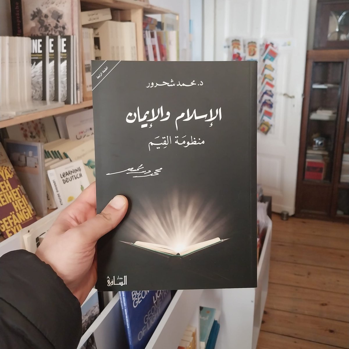 الآن في خان الجنوب كتاب الإسلام والإسمان لمحمد شحرور.
يمكنكم الحصول على الكتاب من الرابط التالي:
khanaljanub.com/matgar/kutub/d…
#الإسلام_والإيمان #محمد_شحرور #برلين #ألمانيا #كتب_عربية