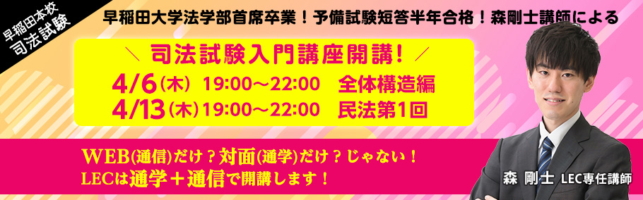 LEC 司法試験 入門講座 柴田講師 | udaytonp.com.br