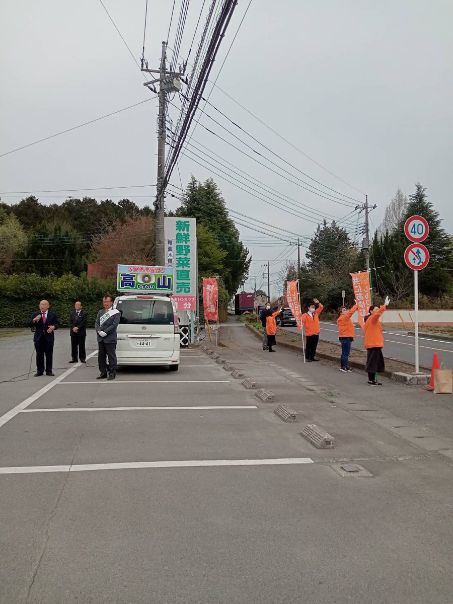 oomorifuku's tweet photo. 下野市国分直売所に移動、街頭演説会中！

真岡市 石坂太県議会議員も駆け付けていただきました！

次は、17時より、下野市小金井駅東 エコス様前に移動いたします！ https://t.co/iYgAoIITlW