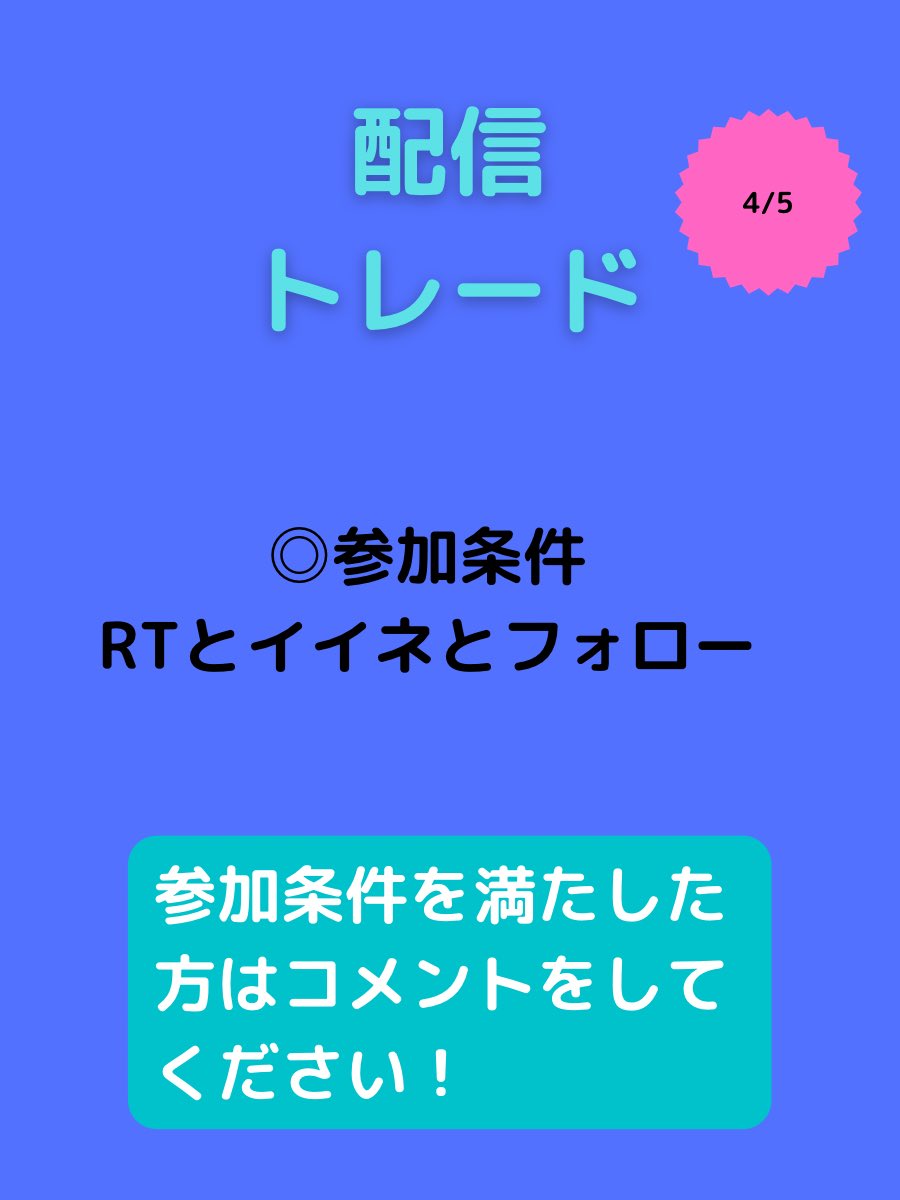💡『無料配信トレード！』

◉参加条件
・RT＆いいね
・フォロー <a href="/shibafxken/">柴犬FX＠trader＆engineer</a> 

"条件をクリアーした方は
　　コメントしてください！"

前回同様に今回も勝っていきましょう！

#fx  #FX初心者

◉フリーサロン👇
lin.ee/BricR3G
トレードの変更等はこちらで伝えます！