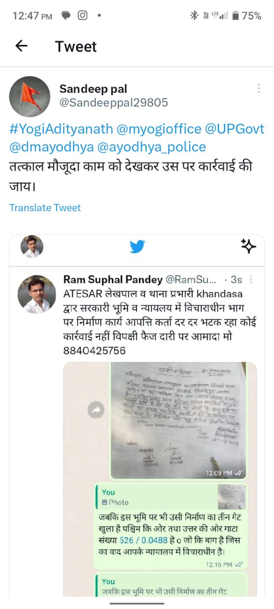 ATESAR लेखपाल व थाना प्रभारी khandasa द्वार सरकारी भूमि व न्यायलय में विचाराधीन भाग पर निर्माण कार्य आपत्ति कर्ता दर दर भटक रहा कोई कार्रवाई नहीं विपक्षी फैज दारी पर आमादा मो 8840425756