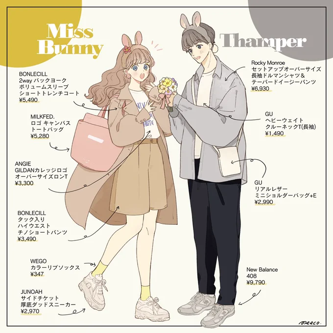 とんすけ&amp;ミスバニーイメージコーデ🐰🐰💕 https://t.co/osnhfTap3B