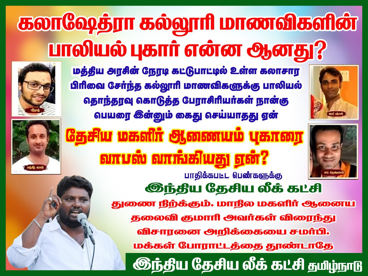 rahmathula's tweet photo. #tadarahim #bjp #INLP #DMKFailsTN #DMKITWING #DMKFails @arivalayam @DMKITwing @jawahirullah_MH @iumlofficial #muzamil #political #politics #PoliticsToday #jawahirulla @tmmkhqofficial @Makkath_Abbas https://t.co/ibM98bVU3i