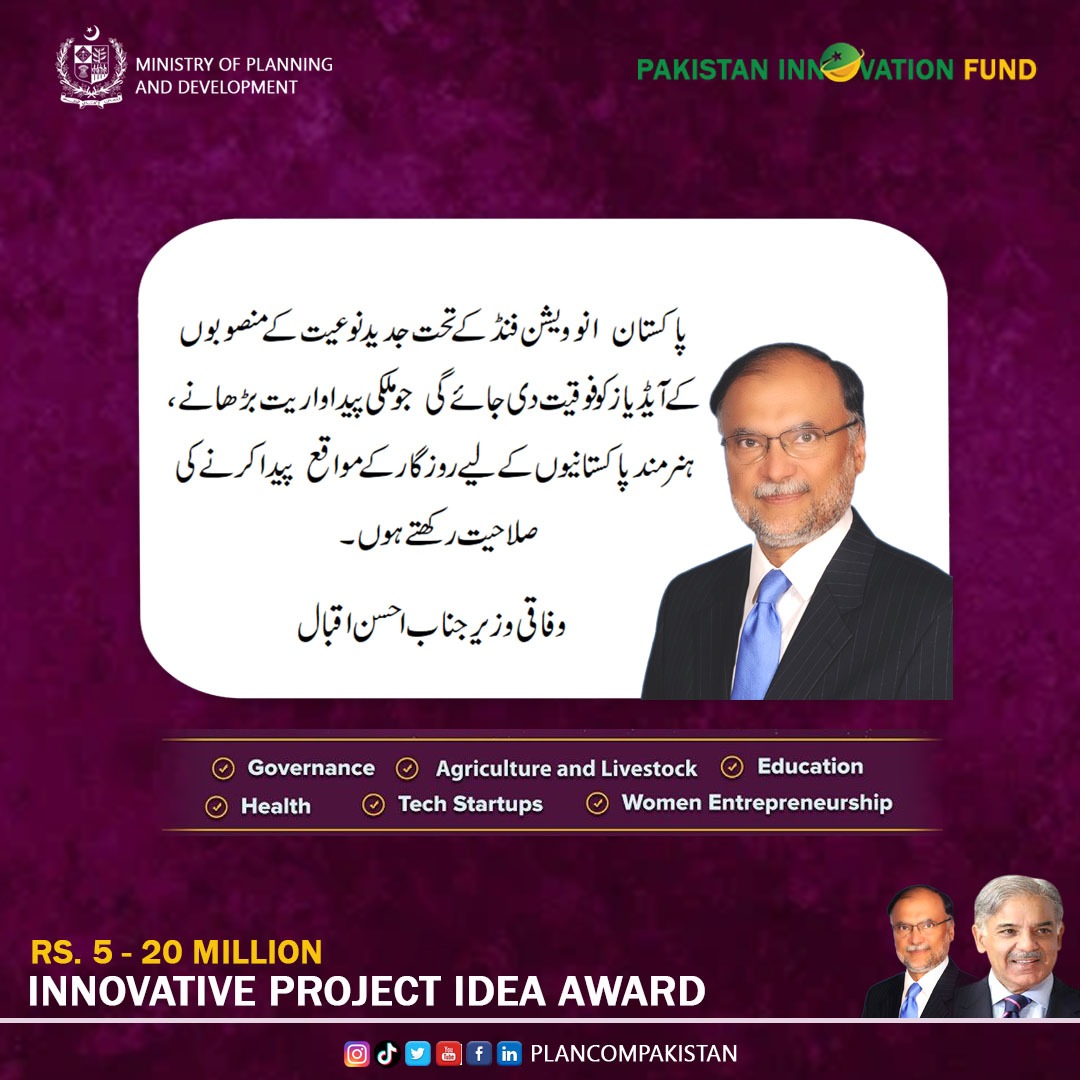 Ypdc_dmc's tweet photo. 🎉🇵🇰 The Pakistan Innovation Fund is here to support innovative ideas and projects that can bring positive change! 🌟👩‍💼👨‍🏫👨‍💻 Apply now and become a part of this initiative to empower and promote innovation in Pakistan. Let's make a difference! 🤝💡#PakistanInnovationFund #PM4Youth https://t.co/SJohFrZBe2