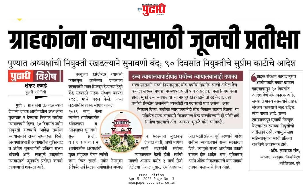 Today's Pudhari