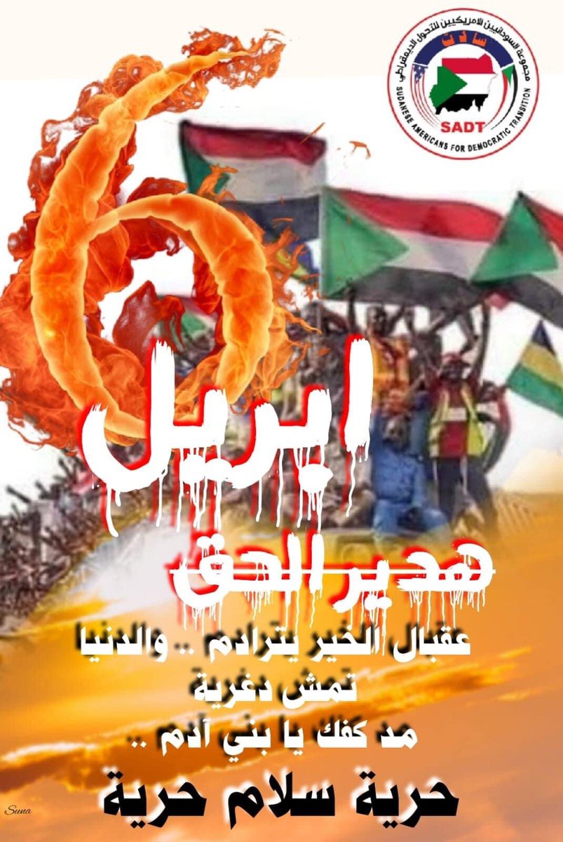 MobilizationG's tweet photo. #مليونية_6_أبريل 
#مليونية6ابريل 
#لاتفاوض_لاشراكة_لاشرعية https://t.co/m2aFVr1QPe