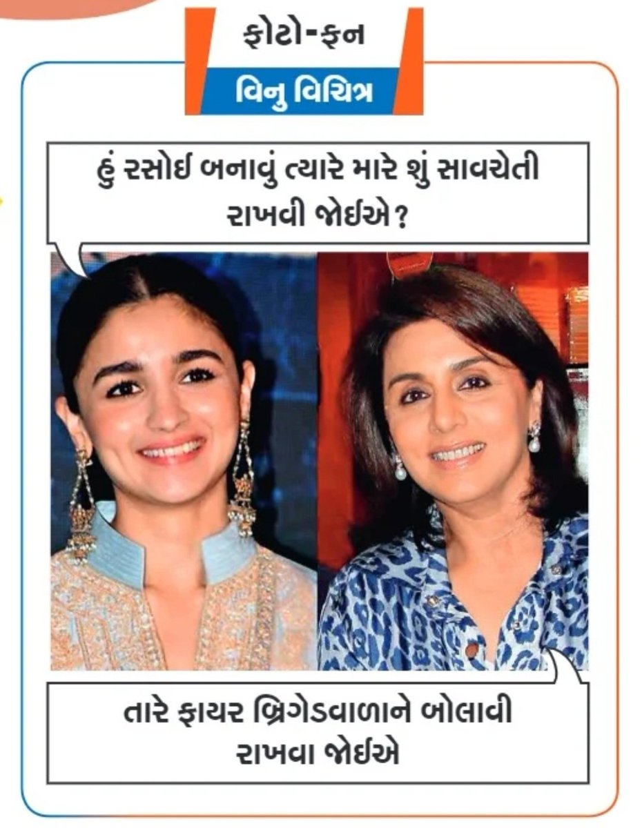 vinaydave61's tweet photo. #સંદેશ ની #અર્ધસપ્તાહિક #પૂર્તિ માં મારી #કૉલમ #લા_ફટર અને #ફોટોફન #ગુજરાતી #હાસ્યલેખ #la_fatar #gujarati #column #article 
#laughter #fotofun #Humour #comedy  #memes https://t.co/1XGxIy8rJq