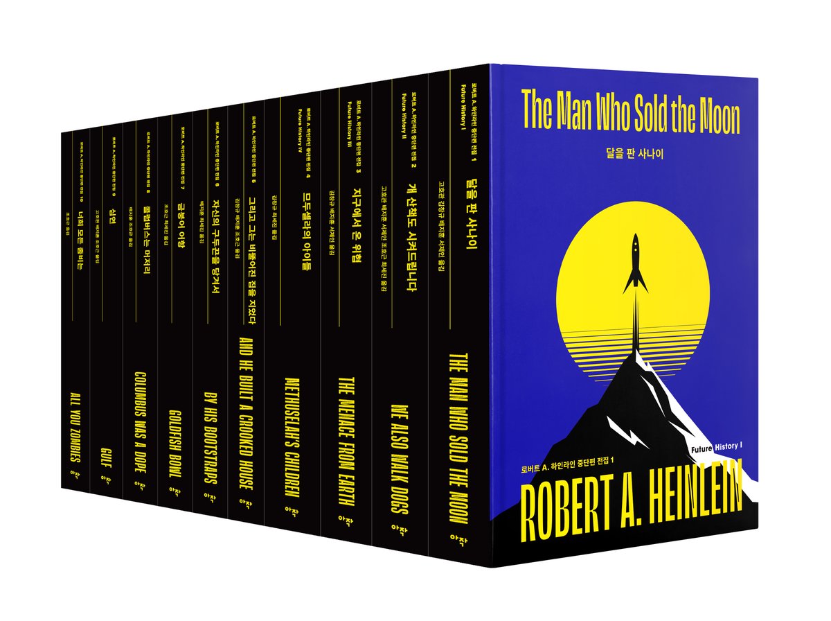 [서평단 모집] 그래서 준비했습니다. 하인라인 중단편 전집 서평단 모집! 전집 10권을 모두(!) 읽고 4월 30일까지 서평을 남겨주실 10분을 뽑습니다. 
리뷰는 인터넷서점 알라딘 각권 페이지에 권별로 올리고 멘션으로 인증해주세요. 
이 트윗 리트윗 후 신청 멘션 보내주신 분 중 추첨. 10일 발표.