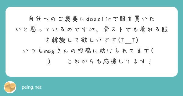 リクエストありがとうございます🙇‍♀️