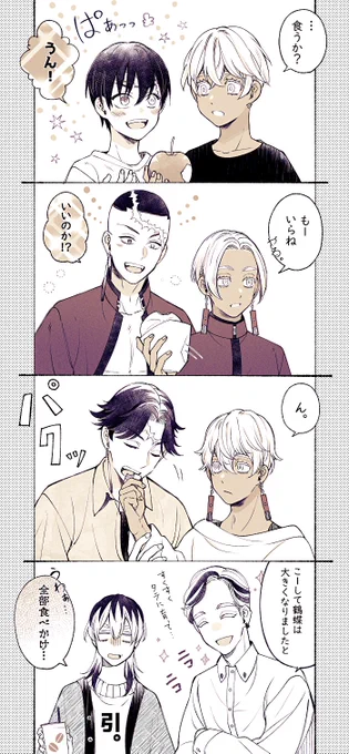 ※イザカク
よく食べ、よく寝て、よく遊ぶ子は育つので…
食べるに関しては🎴さん大貢献してそう 