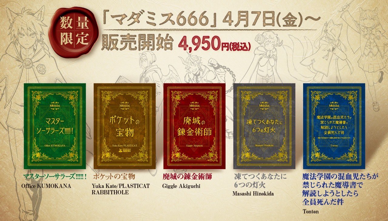 Studio OZON@ゲムマ春マダミスブース開催！ على X: 