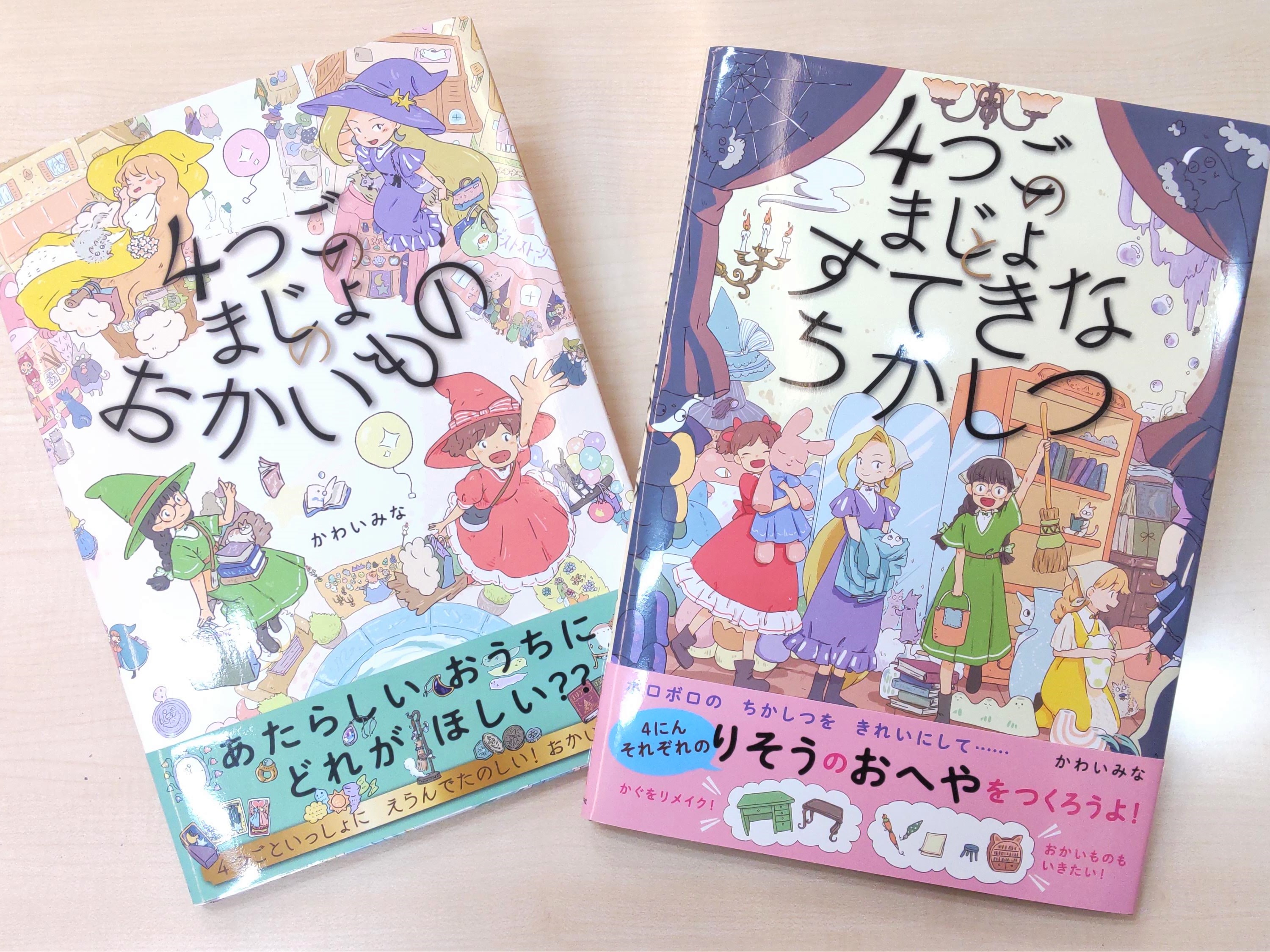 ポプラ社こどもの本編集部 on X: 