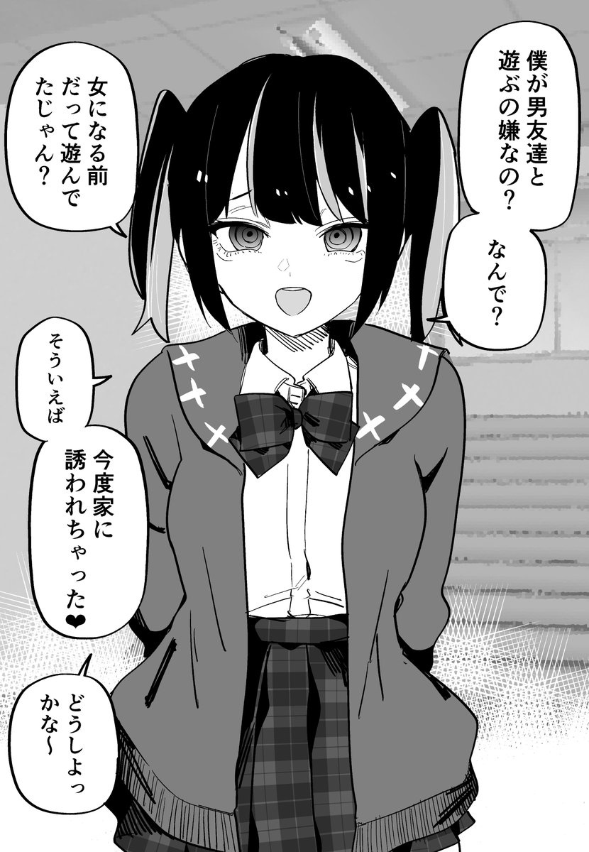 TSった友達が脳を破壊してくる https://t.co/3VlCt0LxPQ