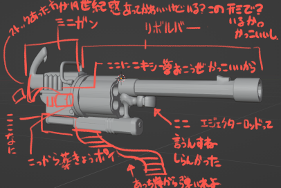 ruu_bot's tweet photo. てっぽうにわかだからモデリングしながらどうしたらかっこいい銃になるんかねと悩んだ形跡
(反動は耐久力が向上したサメ女の強靭度によって考えなくてよいものとする) https://t.co/xT1aKjlG3R