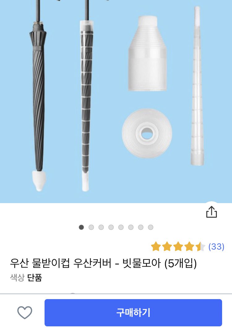 itsmeyuran's tweet photo. 이렇게 비가 많이 오는 날엔 항상 주변인들에게 추천하는 우산 커버임!! 진짜 편하구.. 좋아요.. 바지가 안 젖음 ㅠ 모인 물은 뚜껑 열어서 빼고 쓰면 되는데 저는 귀찮아서 걍 씁니다ㅋ 
본격적인 장마 전에 ���만하시고 광명 찾으세요 🙏🏻 저는 쿠팡에서 사서 쓰고 있어용 https://t.co/DoKZ0qv3mk