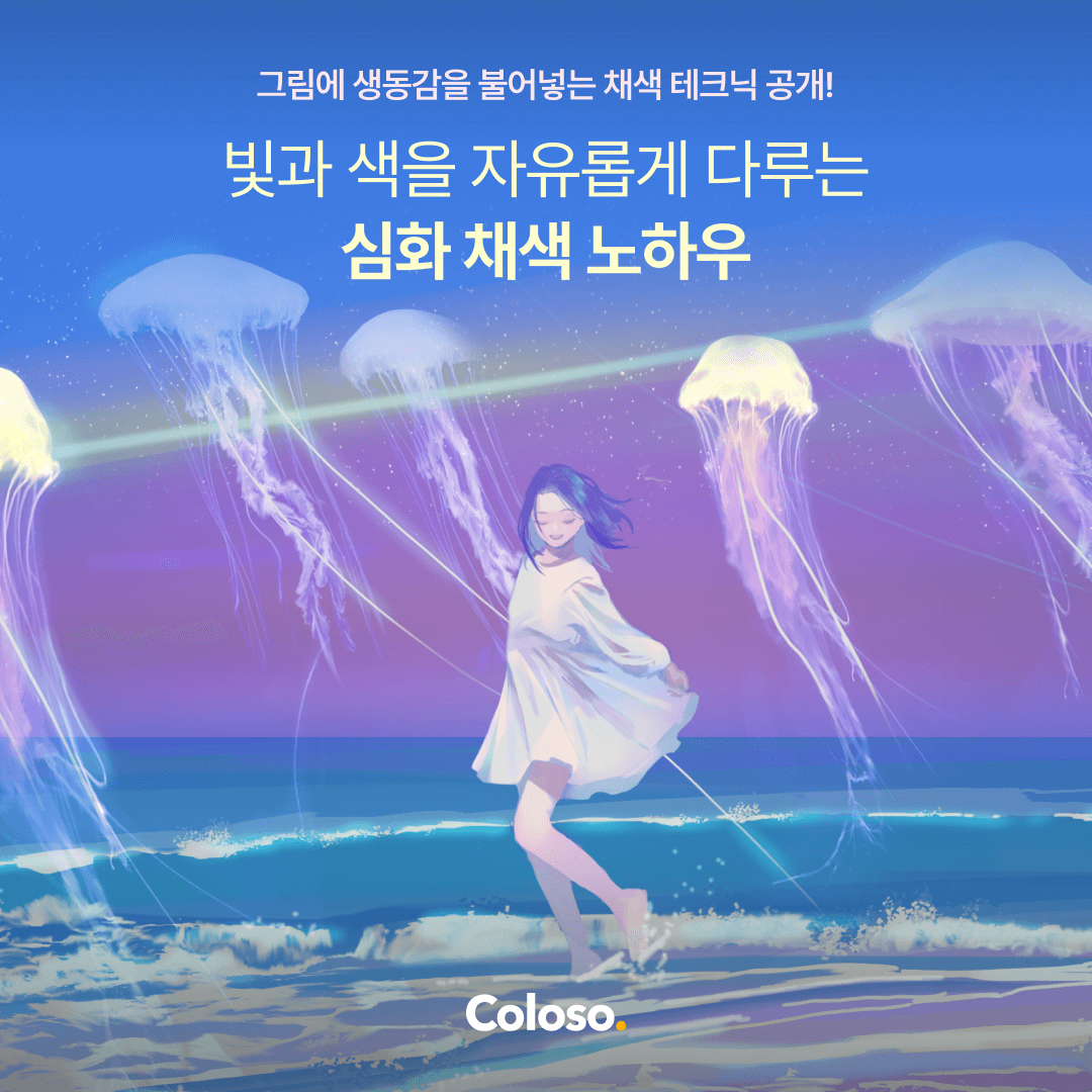 rojo0110's tweet image. 😈Main tweet
커피숍 - c11.kr/no5u (맛있음)
콜로소 강의
1탄 (구성+색기초) bit.ly/3xd9fB8 (똑똑해짐 )
2탄 (색심화) bit.ly/3KOMeMw (잘그려짐)
로호책 - bit.ly/3spz3uD (알참)
유투브 - youtube.com/@RojoArt/ (유잼)
수업 - 프로픽학원