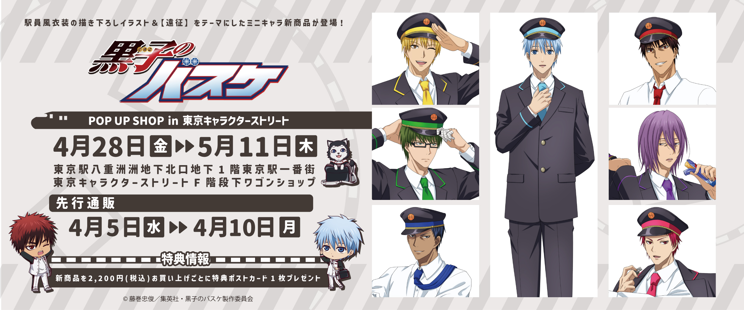 黒子のバスケ まとめ売り 大量 黒子のバスケ EXTRA GAME【期間限定試し読み増量】 前編 - 藤巻