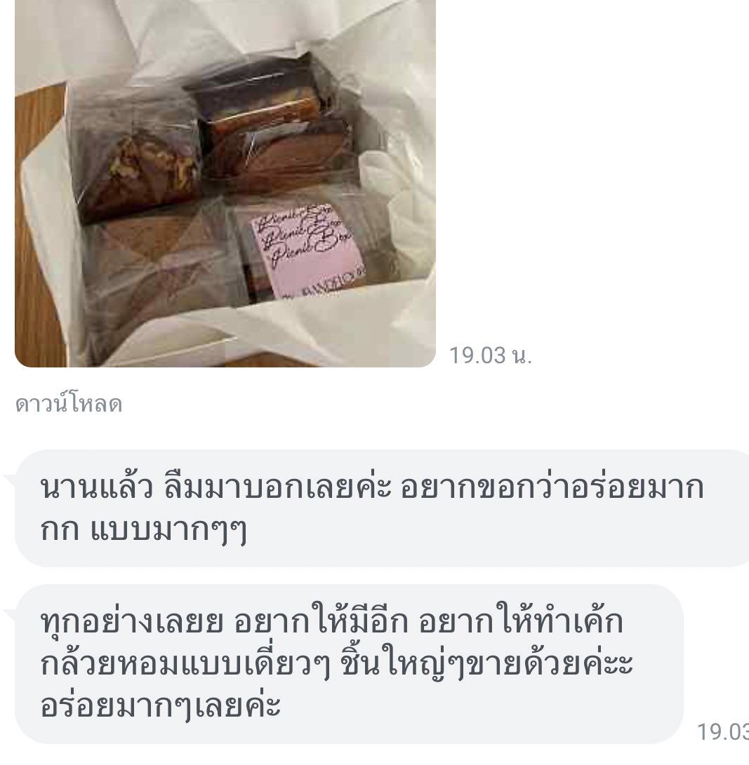jb on Twitter "Banana Bread ชีฮอตสุดๆ ตอนแรกหวั่นใจเหมือนกัน กลัวคนไม่