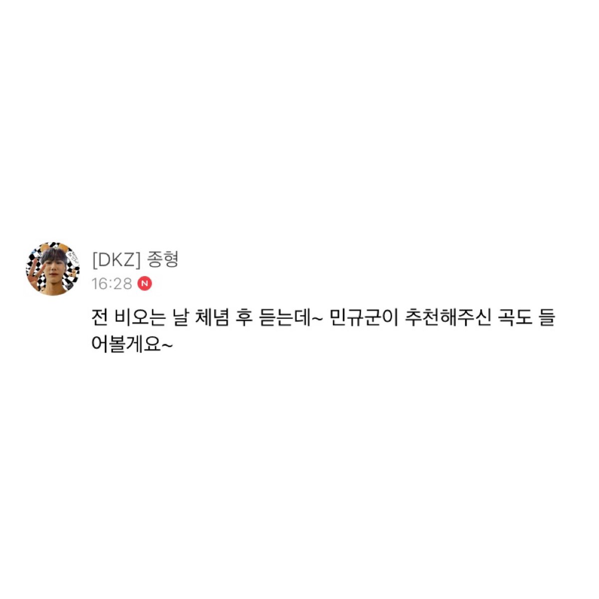 230405 공식 팬카페 업로드

🐹 비오는 날 듣기 좋은 노래 추천이랄까..?
🐻 전 비오는 날 체념 후 듣는데~
민규군이 추천해주신 곡도 들어볼게요~

📎 m.cafe.daum.net/DONGKIZ/lJBQ/4…